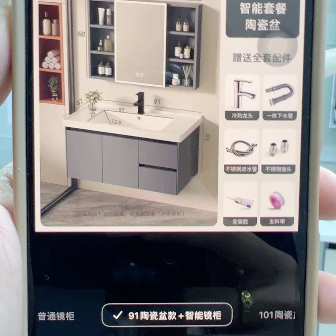 金***作铝合金一号90智能 镜柜换70