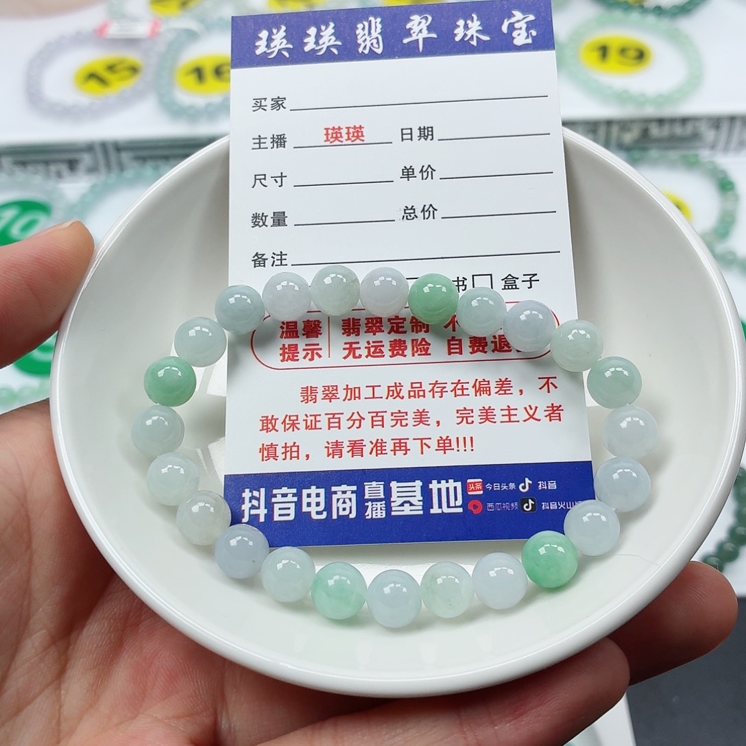 翡翠未镶嵌手串卡7.6（货尾）