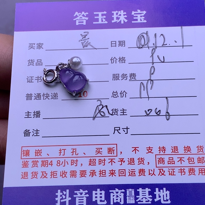 未镶嵌挂件翡翠*️***
