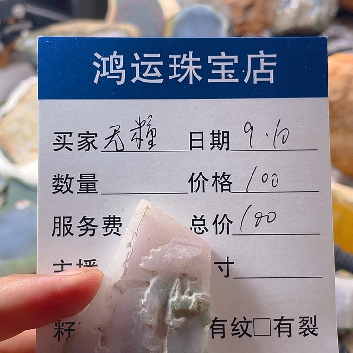 未镶嵌定制翡翠无****冰