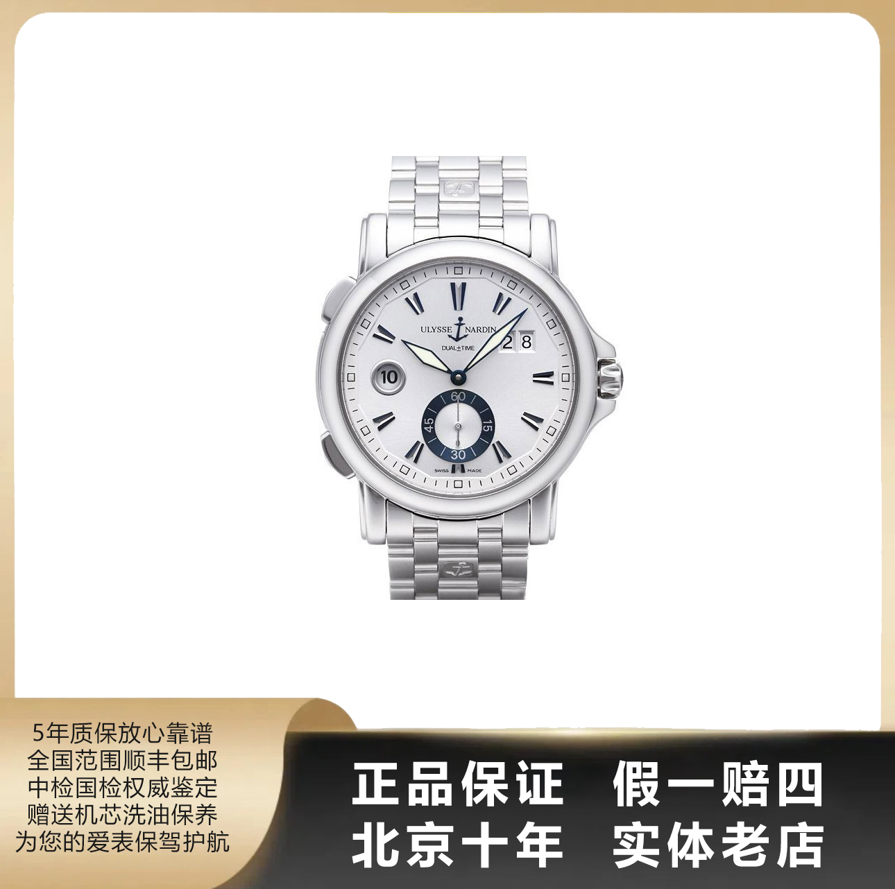 95新 Ulysse Nardin/雅典 鎏金系列/全套/径42mm/自动机械/2042