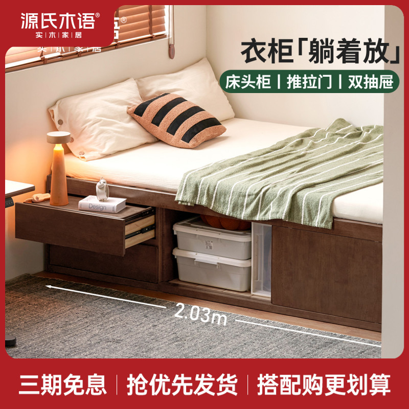 源氏木语实木床现代简约双人无床头榻榻米床储物箱体床H13BB0002