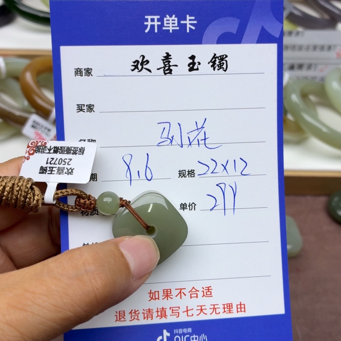 马***学颈饰未镶嵌和田玉