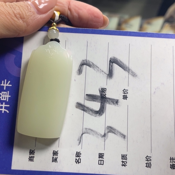 未镶嵌手链和田玉