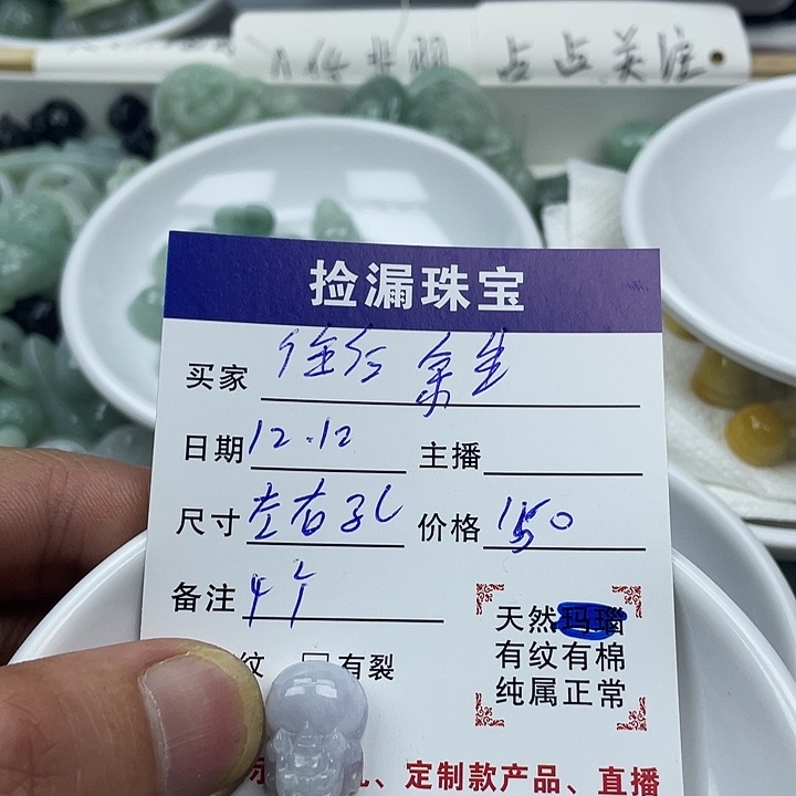 翡翠散珠天然缅甸翡翠吊坠