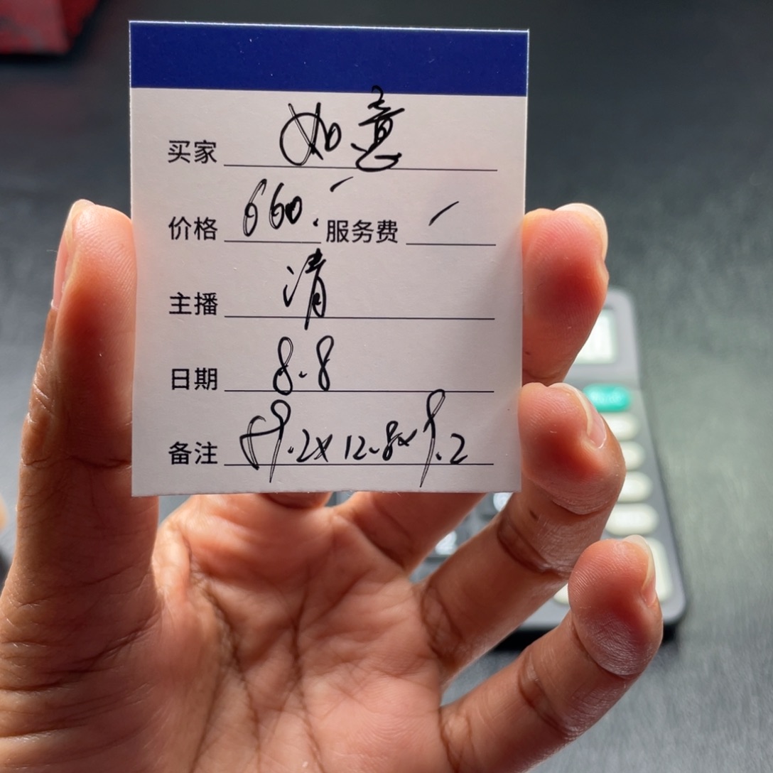 如***桃珐琅非金属直播间所见即所得