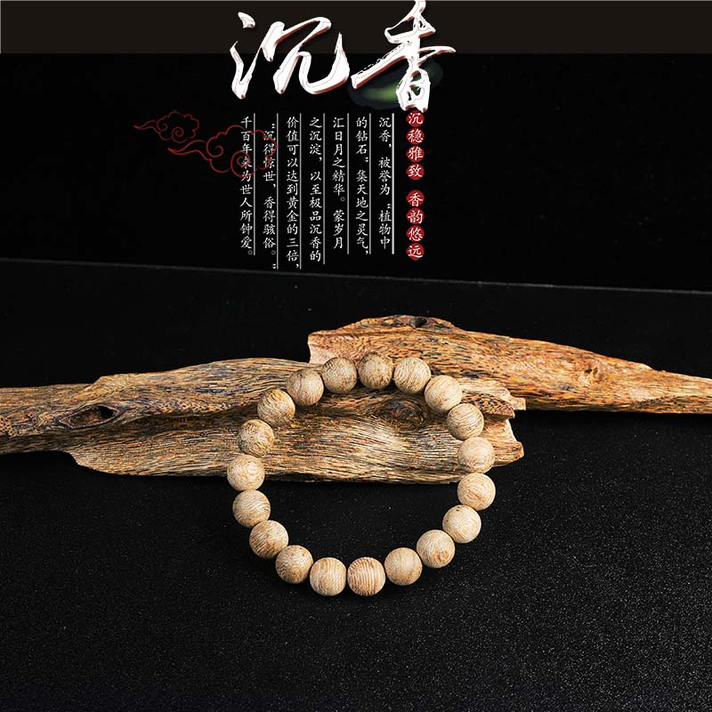 沉香z81【央博精选】沉香手串越南红土天然野1.1圆珠单圈一条