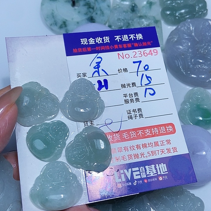 定制翡翠未镶嵌￥****^