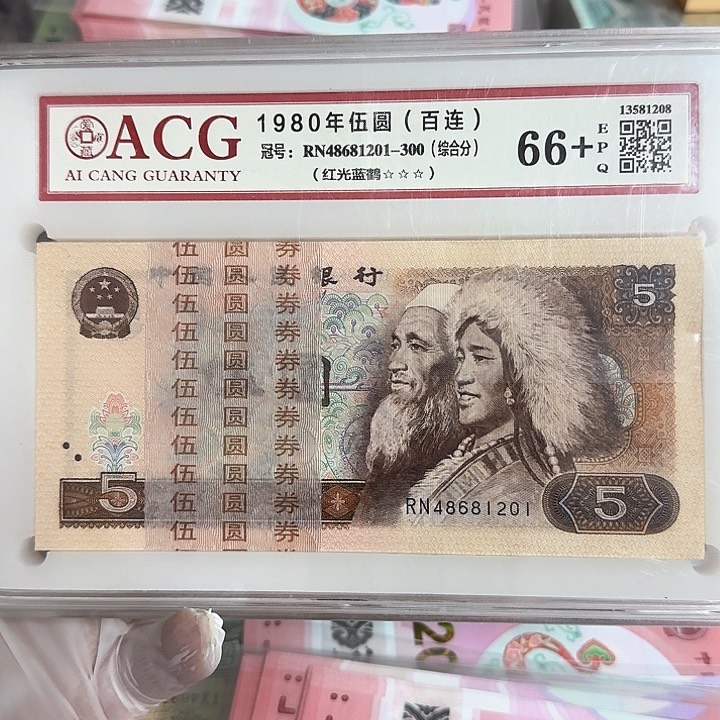 四版805整刀爱藏评级三星