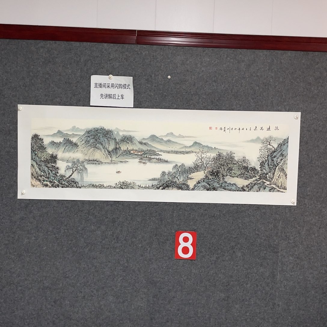 国画心**喧六尺对开画芯