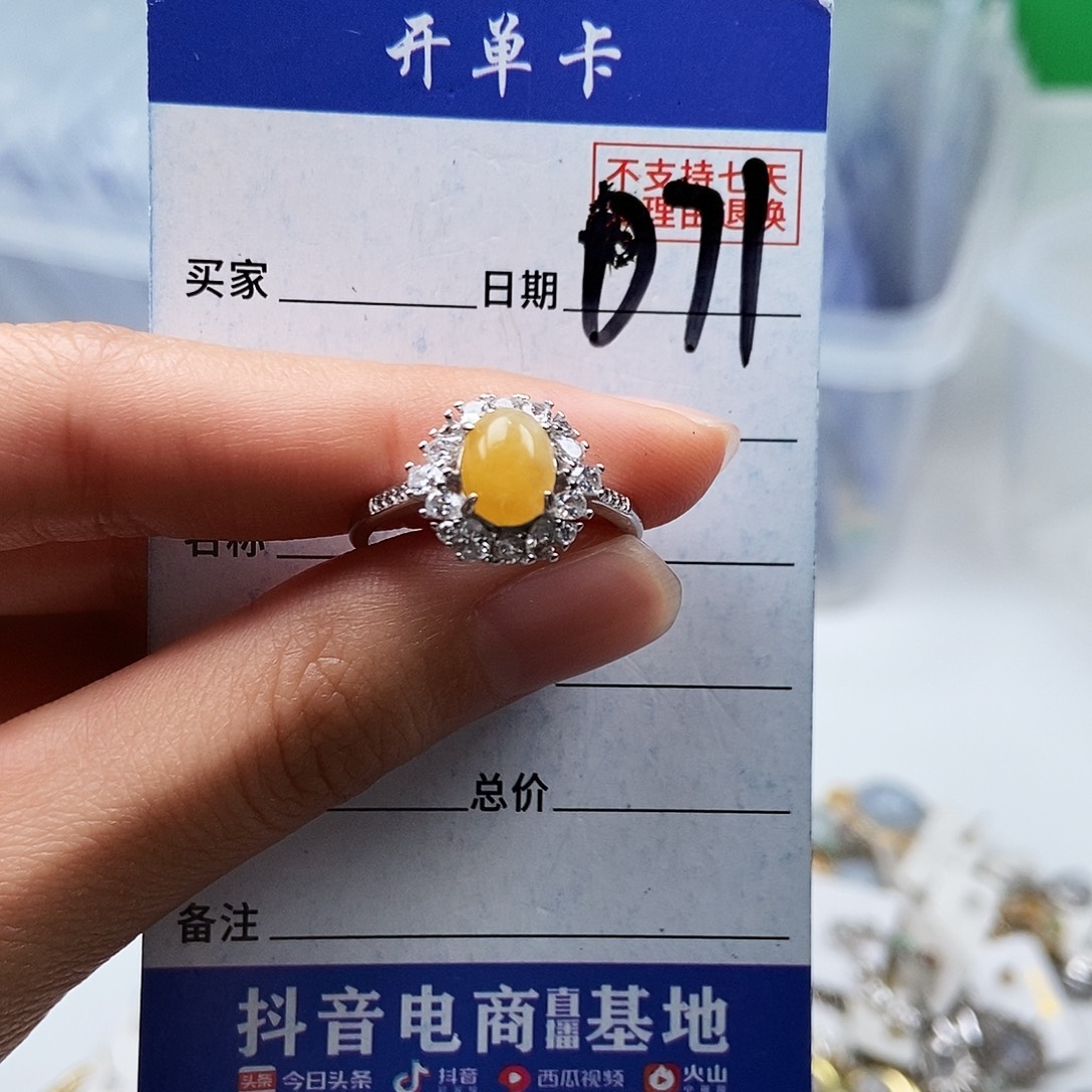 翡翠未镶嵌戒指戒指