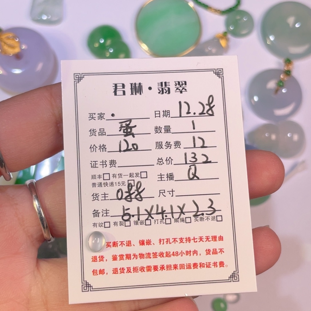 •***翡翠未镶嵌颈饰裸石