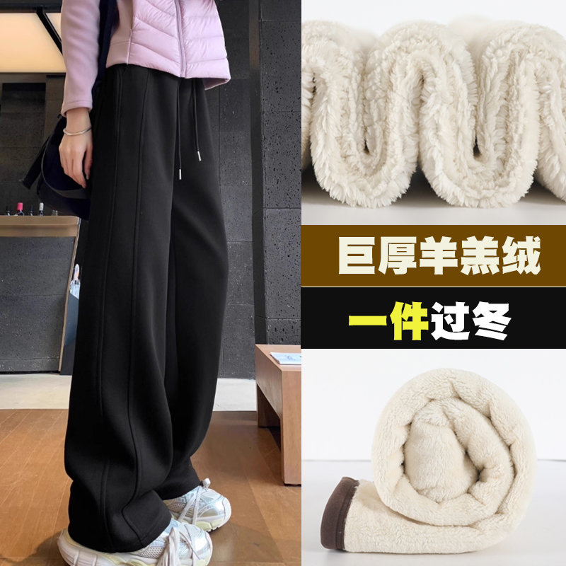 羊羔绒加绒加厚直筒阔腿女士2025网红款新款裤子冬季爆款休闲卫裤