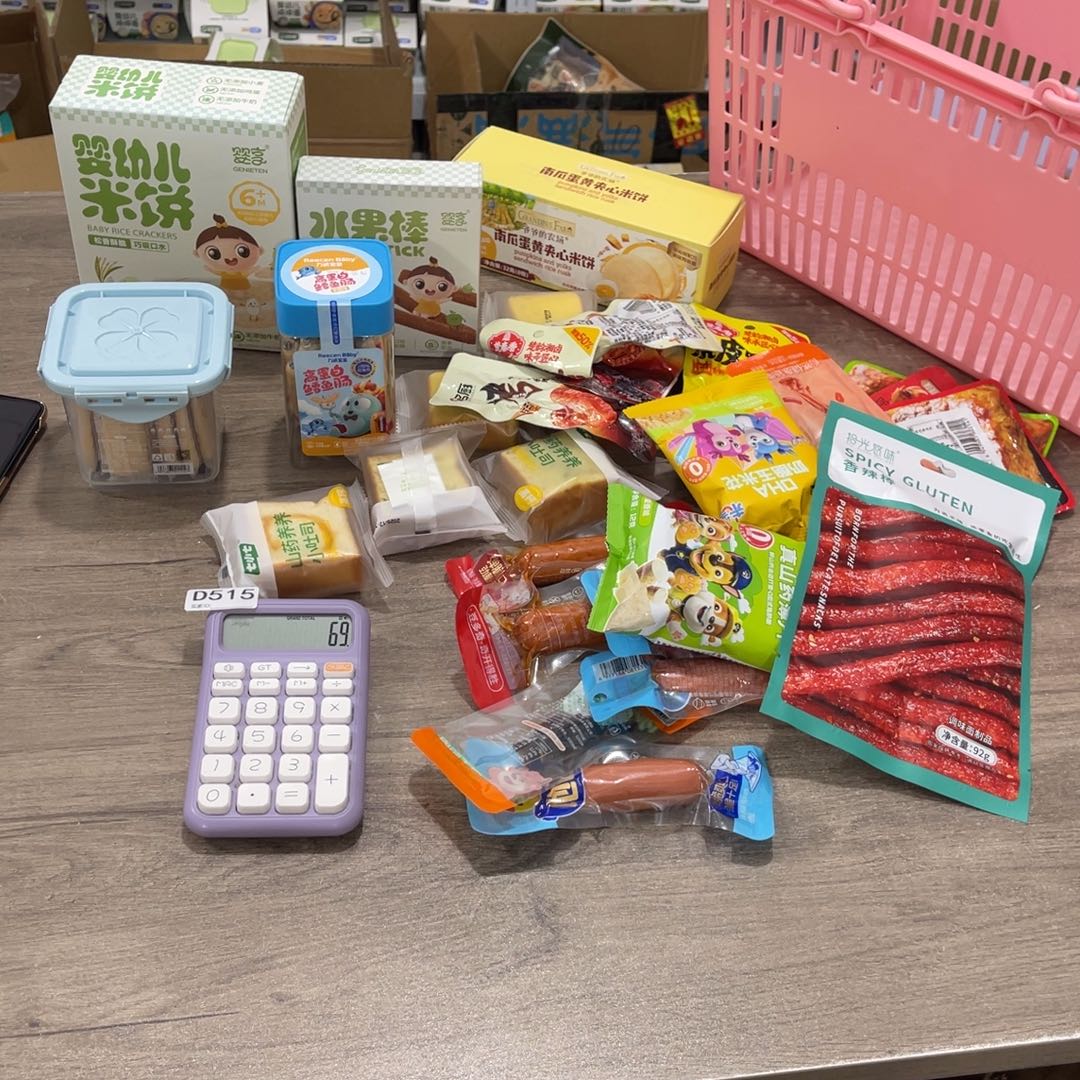 *****南泰母婴幼儿515用品