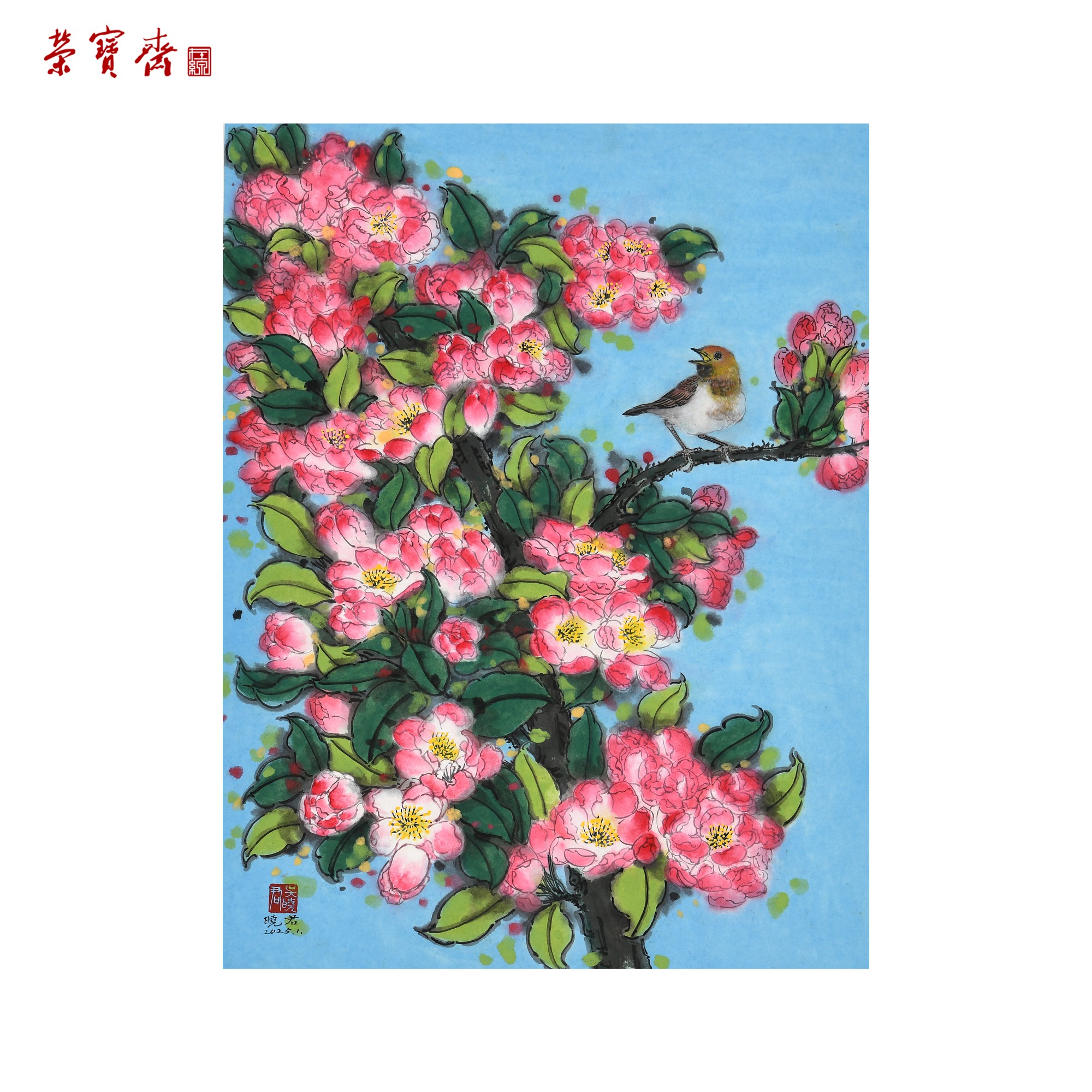 -11（g95226）《繁花鸣瑞》书画 纸本已托 46*35cm