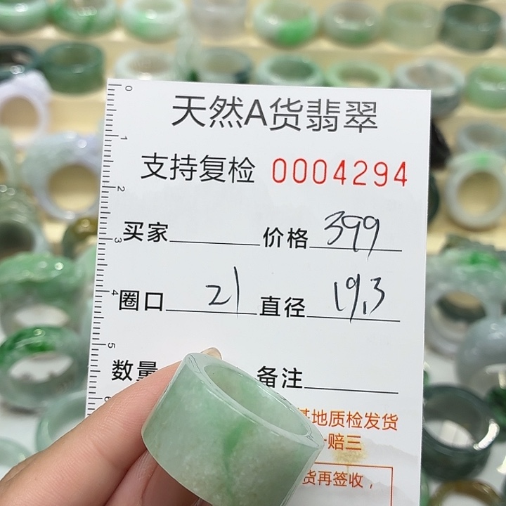 翡翠未镶嵌戒指戒指