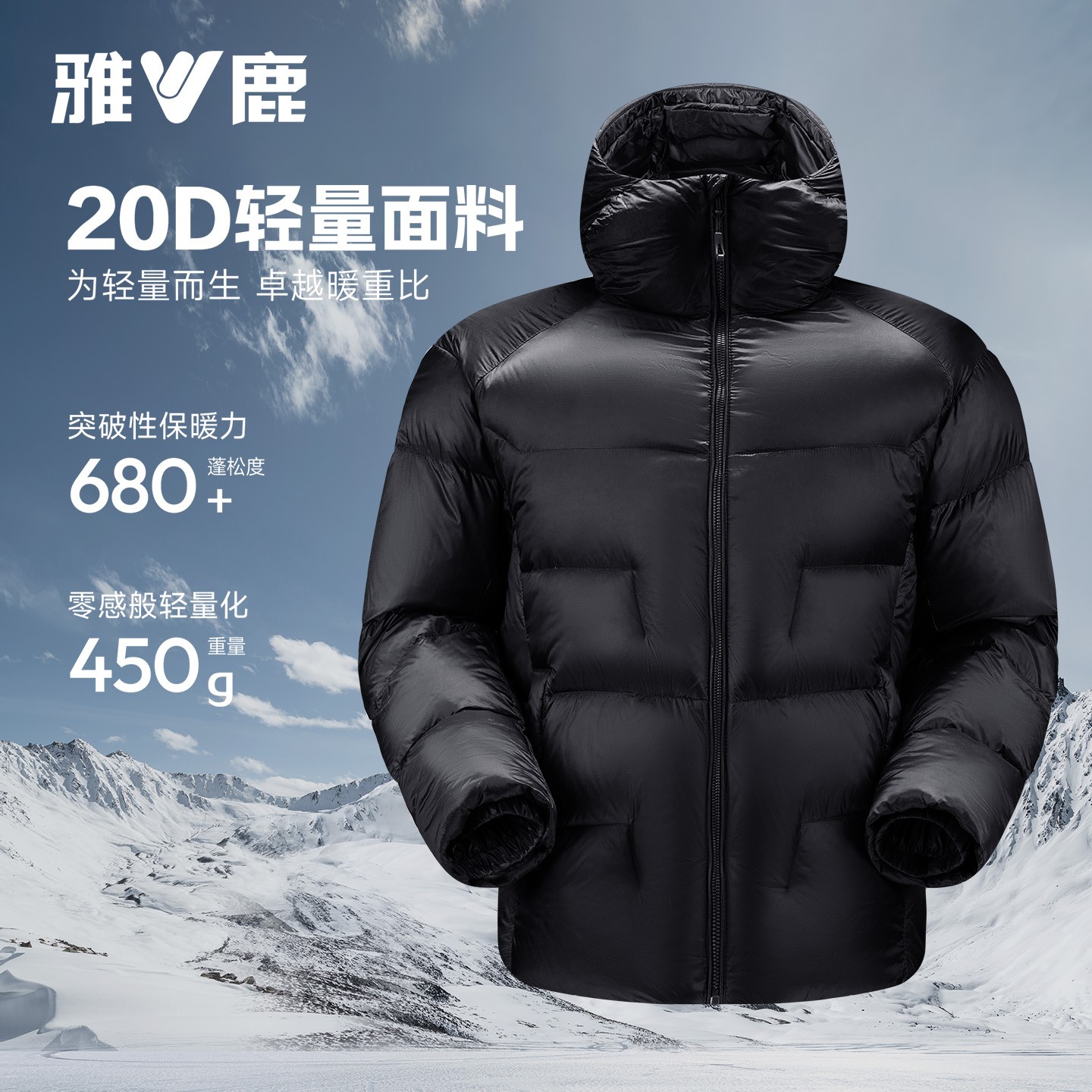 5000GT雅鹿轻量面料拒水90鸭绒羽绒服冬季户外登山保暖外套男女款