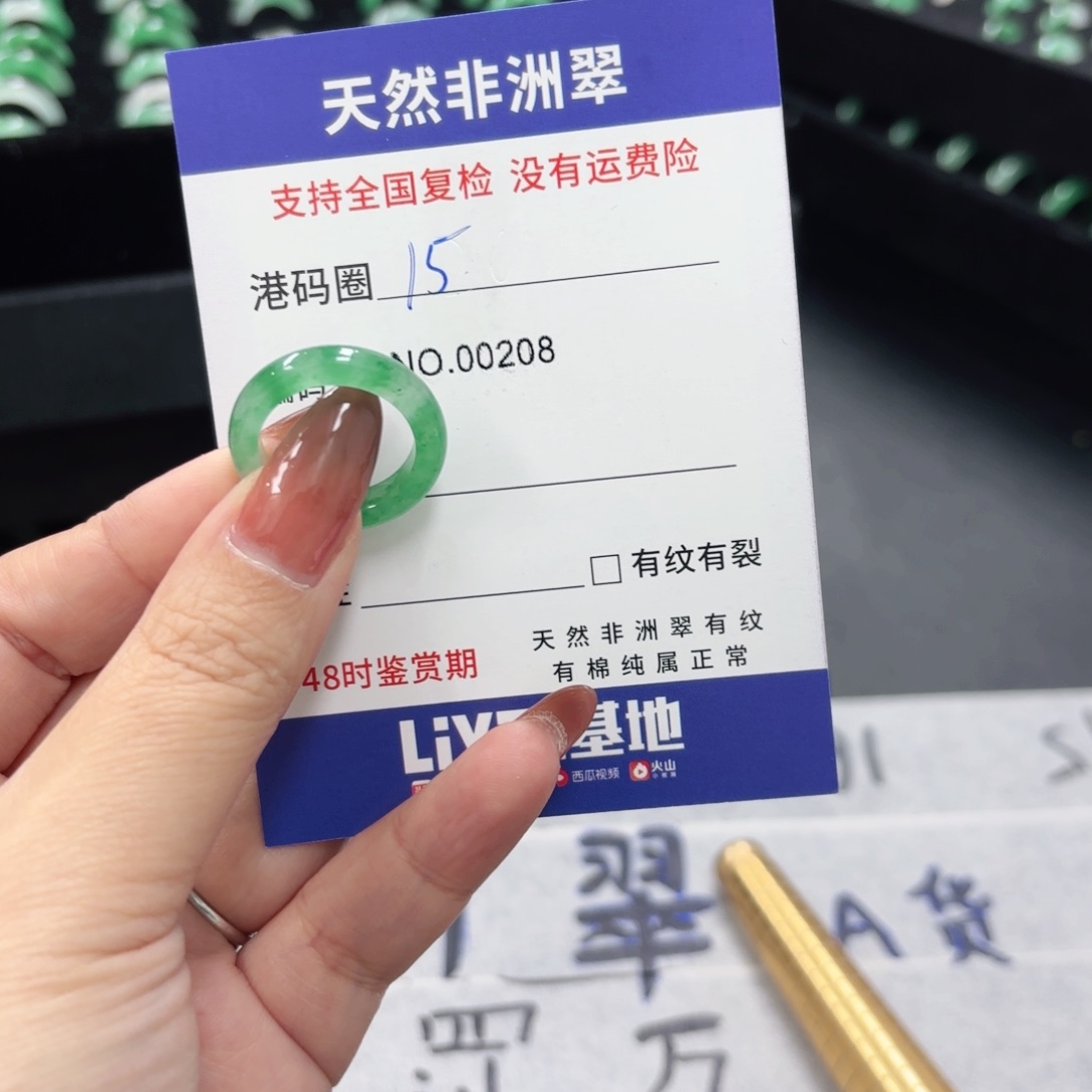 @***。石英质玉未镶嵌戒指