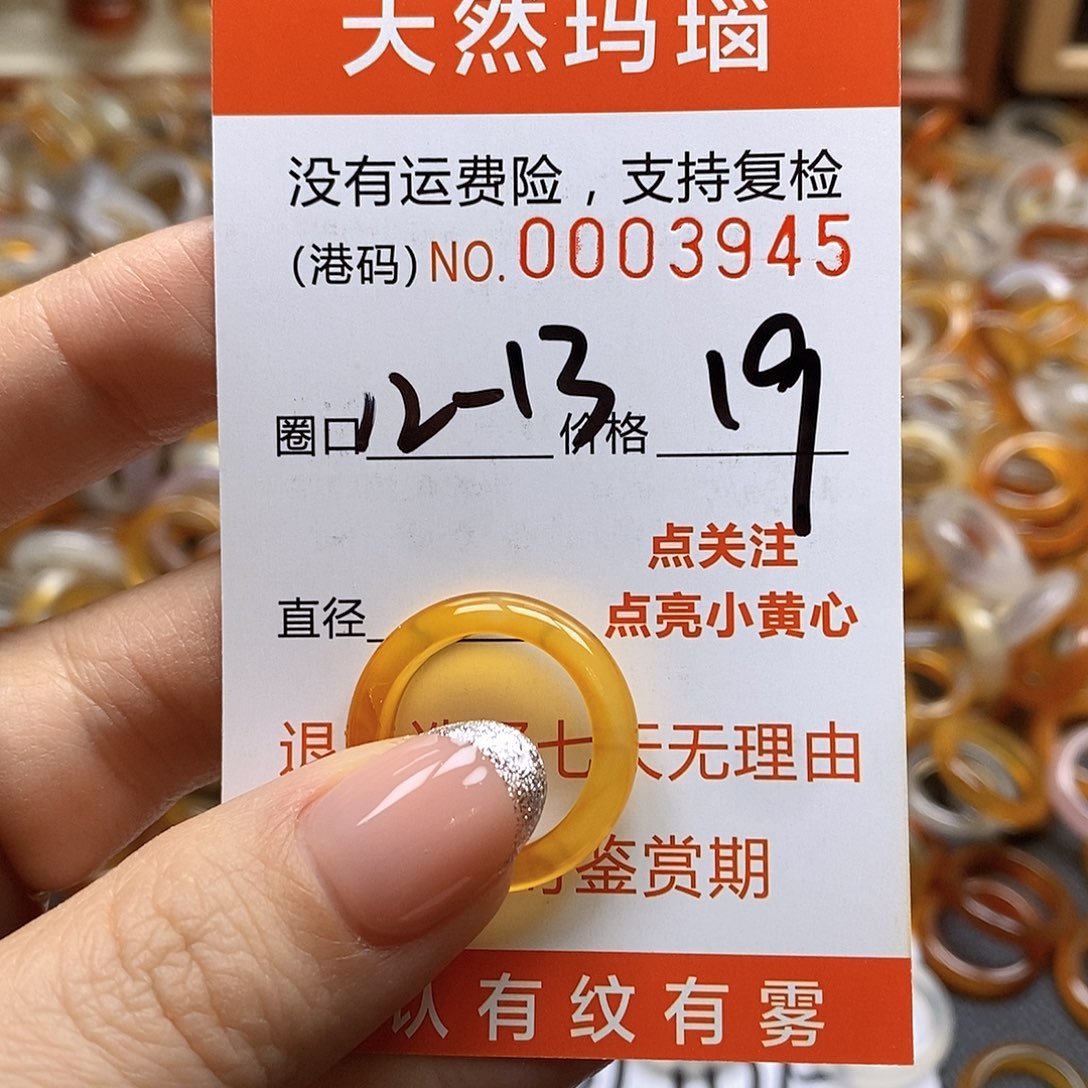 玛瑙/玉髓戒指未镶嵌