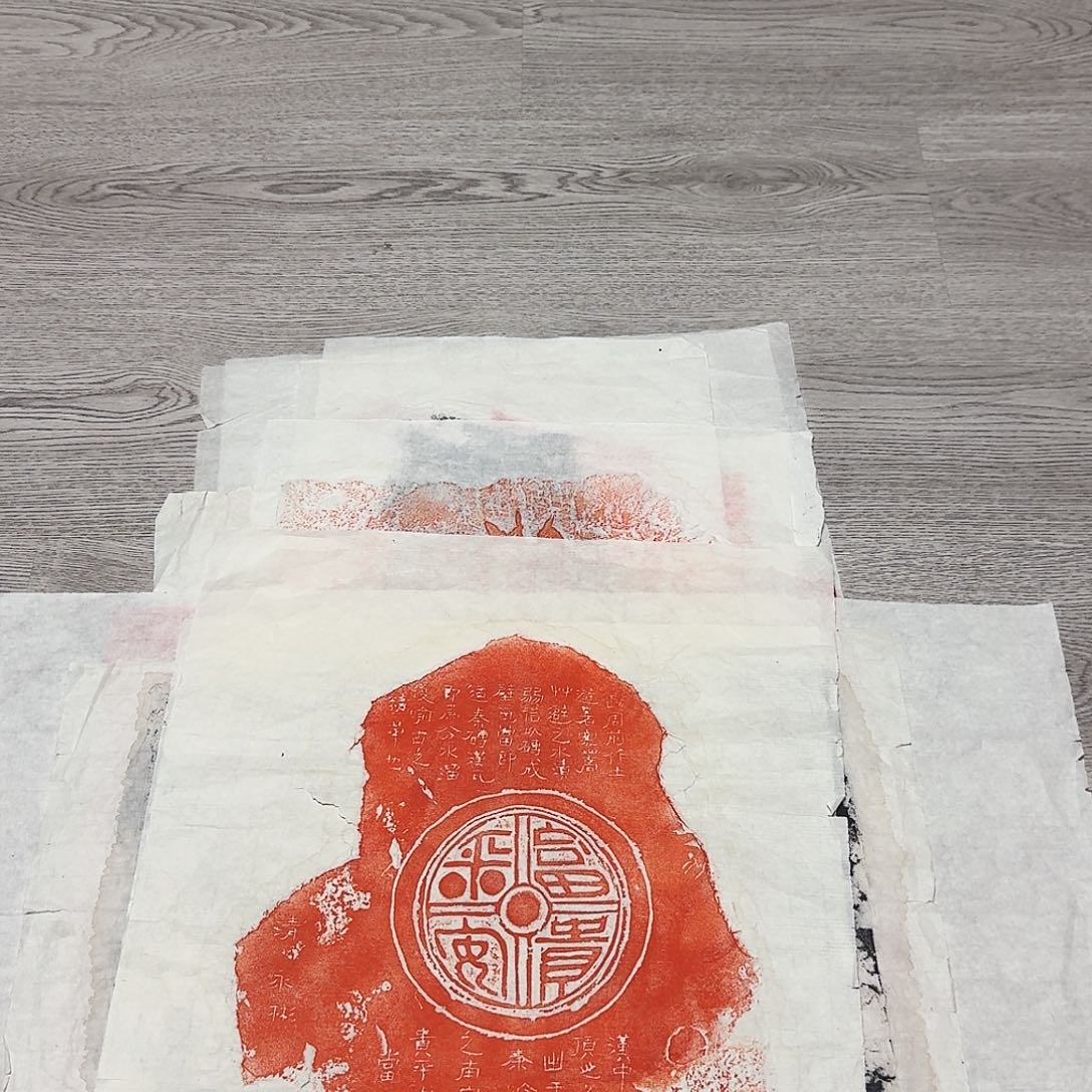 印石拓片用纸富贵平安