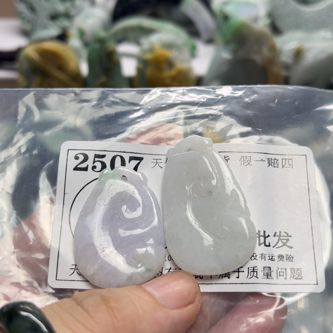 翡翠未镶嵌吊坠(不含链)2507