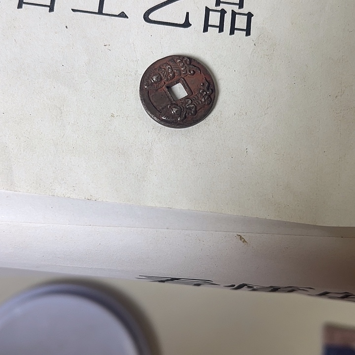 夜***玄铜挂件等多种规格的