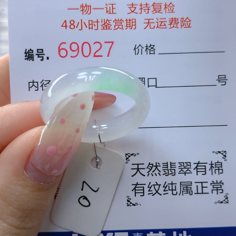 【闪购商品】翡翠戒指未镶嵌天然
