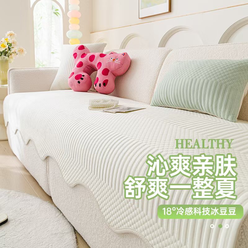 LangSha/浪莎夏季凉感沙发垫沙发盖布简约防猫夏天高档（异形沁夏）