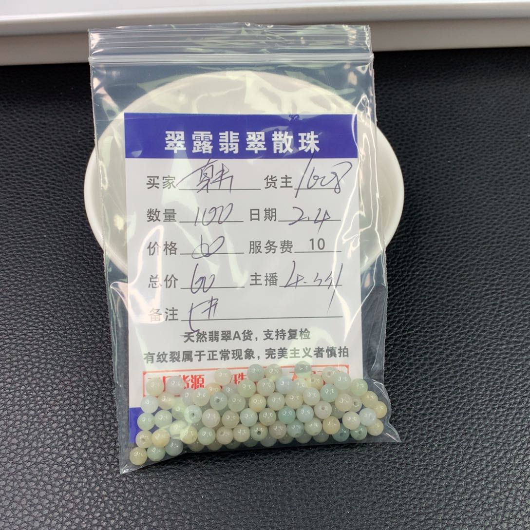 翡翠手链未镶嵌韩*翡翠散珠DIY多样性自发
