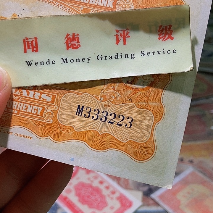 退市老纸币品相如图看好再买
