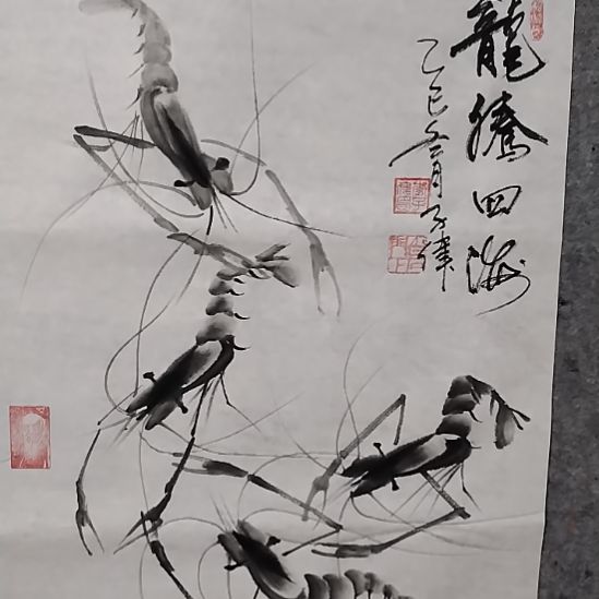 龙腾四海李子伟书画