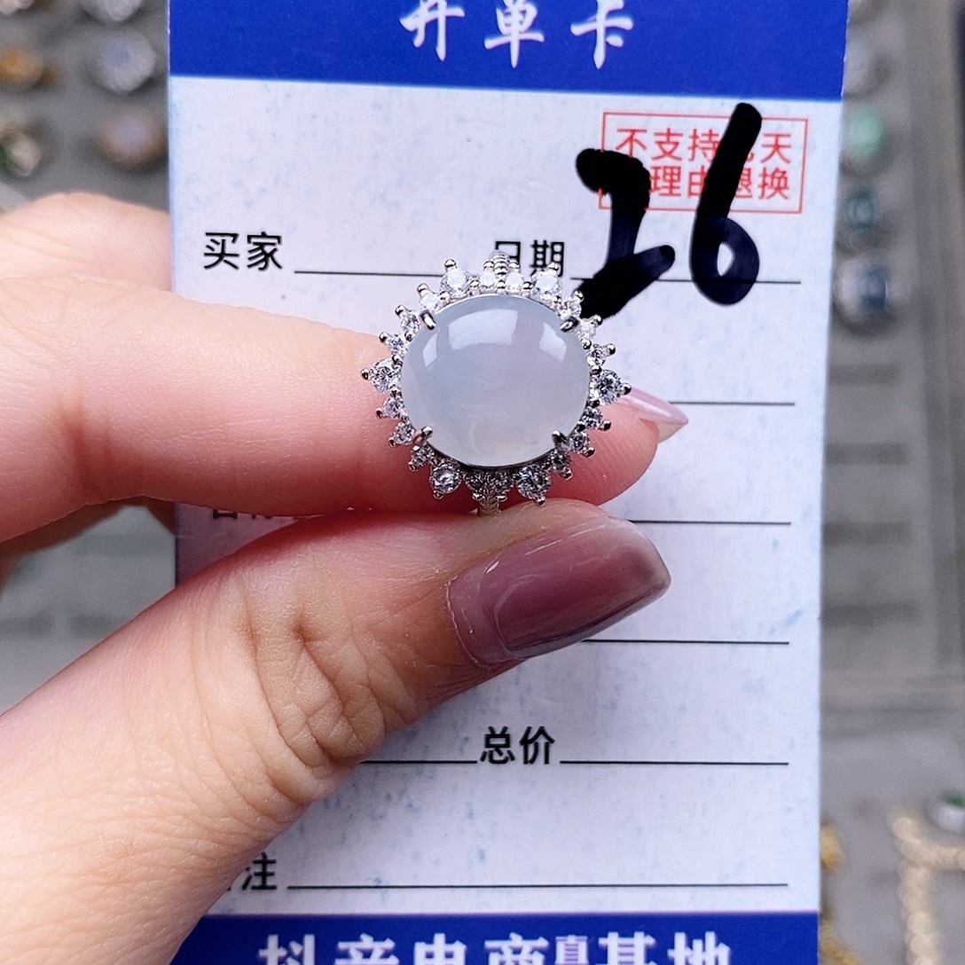 翡翠未镶嵌戒指戒指