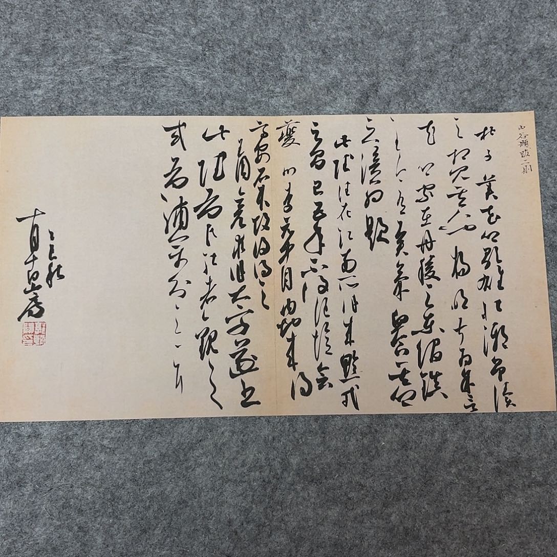 书法国展书家郭老师45+28