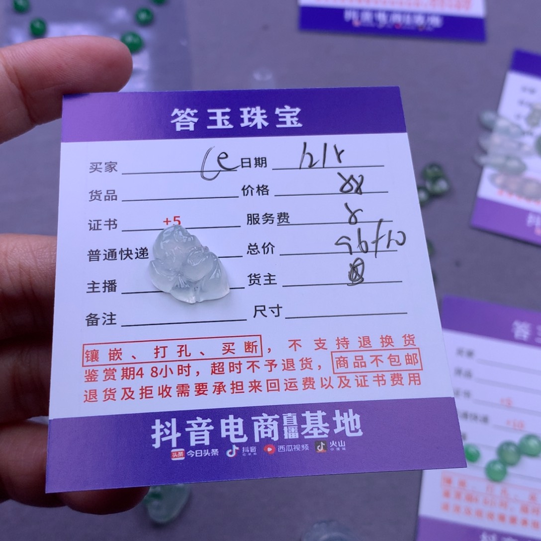 未镶嵌挂件翡翠L****2