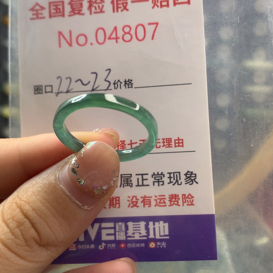 未镶嵌戒指翡翠天然翡翠