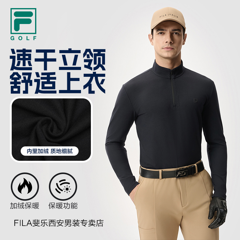 FILA斐乐加绒男立领速干长袖训练服高尔夫健身运动服A11M515205F