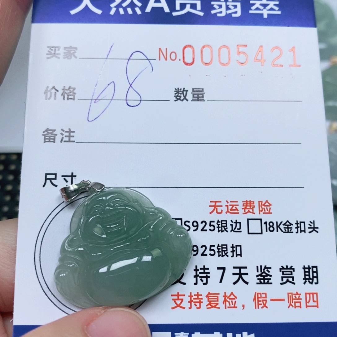 翡翠未镶嵌颈饰天然缅甸翡翠