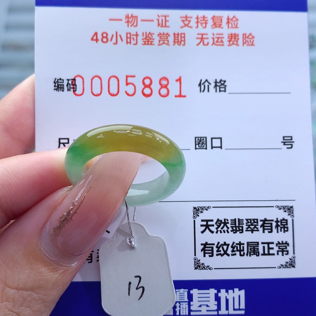 翡翠戒指未镶嵌小*天然