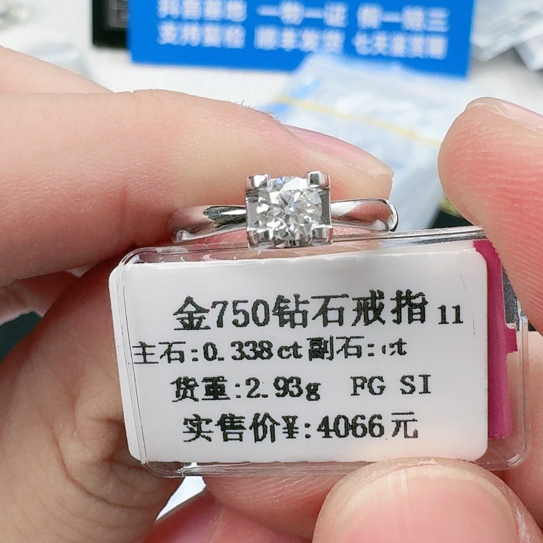 钻石戒指/指环18K金镶嵌