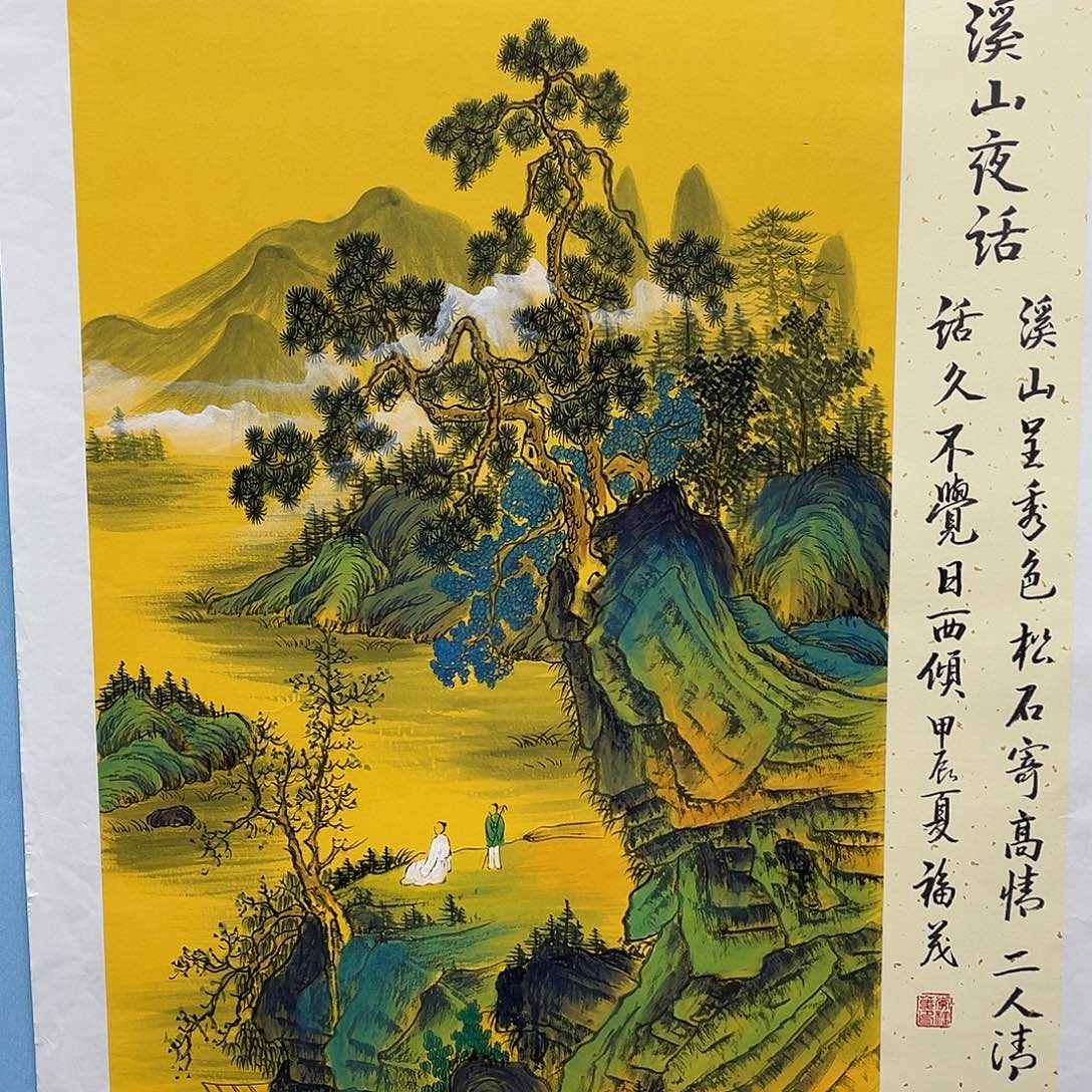 国画青衿美术馆国画作品