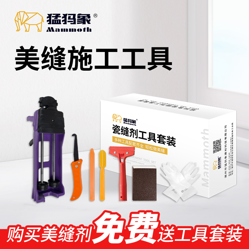 美缝剂施工工具全套瓷砖专用清缝填缝勾缝胶枪家用打胶套