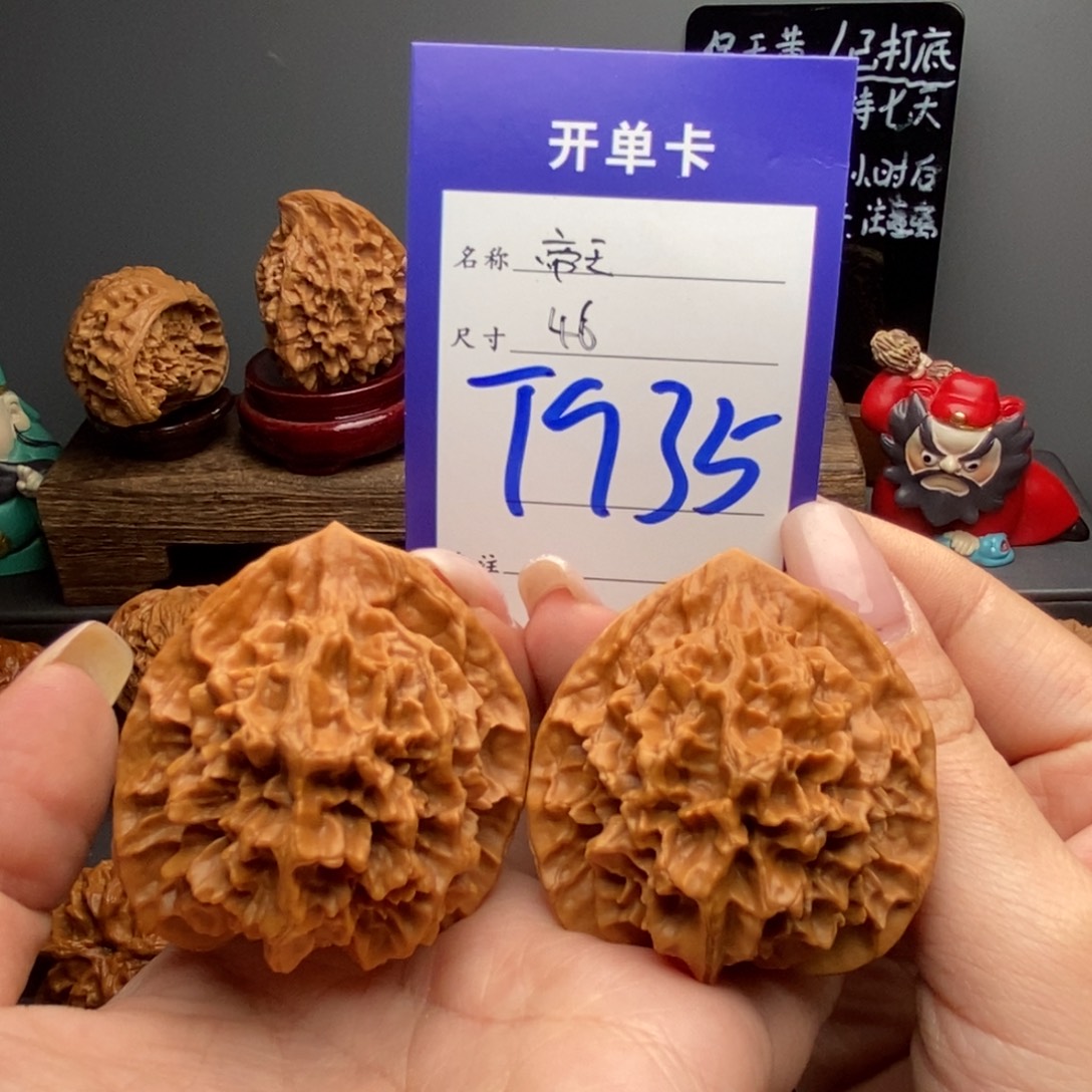 吊坠文玩核桃46帝王
