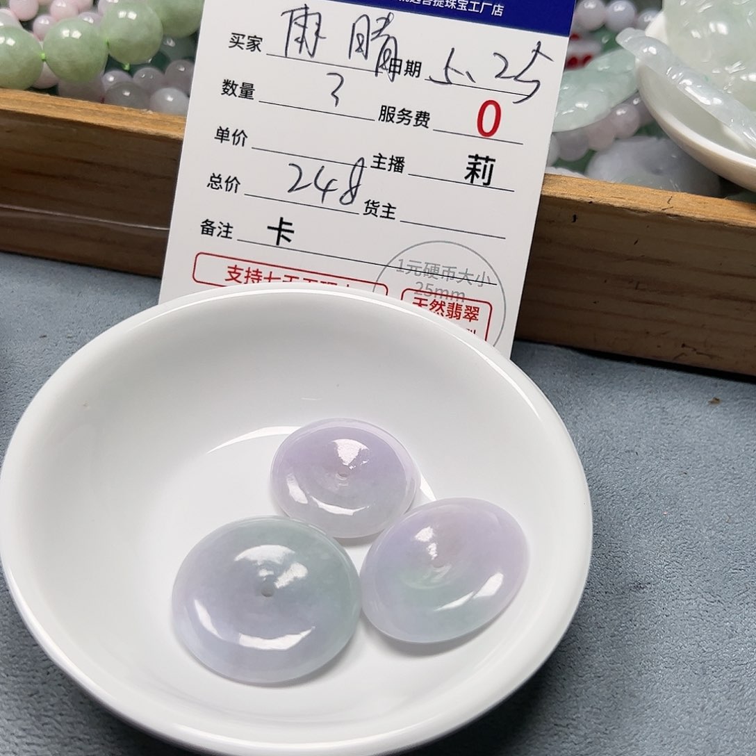 【闪购商品】未镶嵌手链翡翠雨**晴