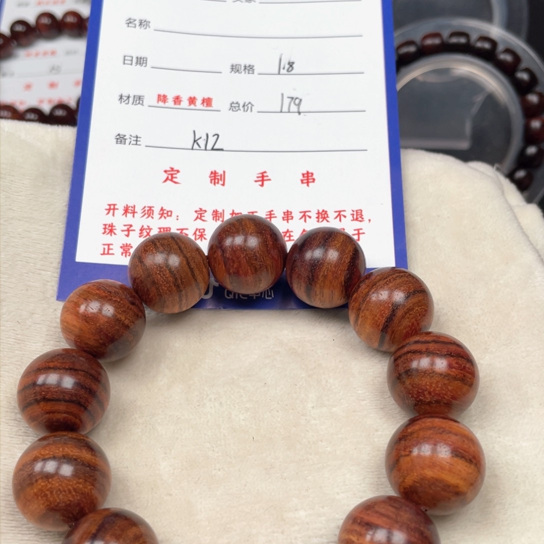 黄花梨/降香黄檀手串18k 12