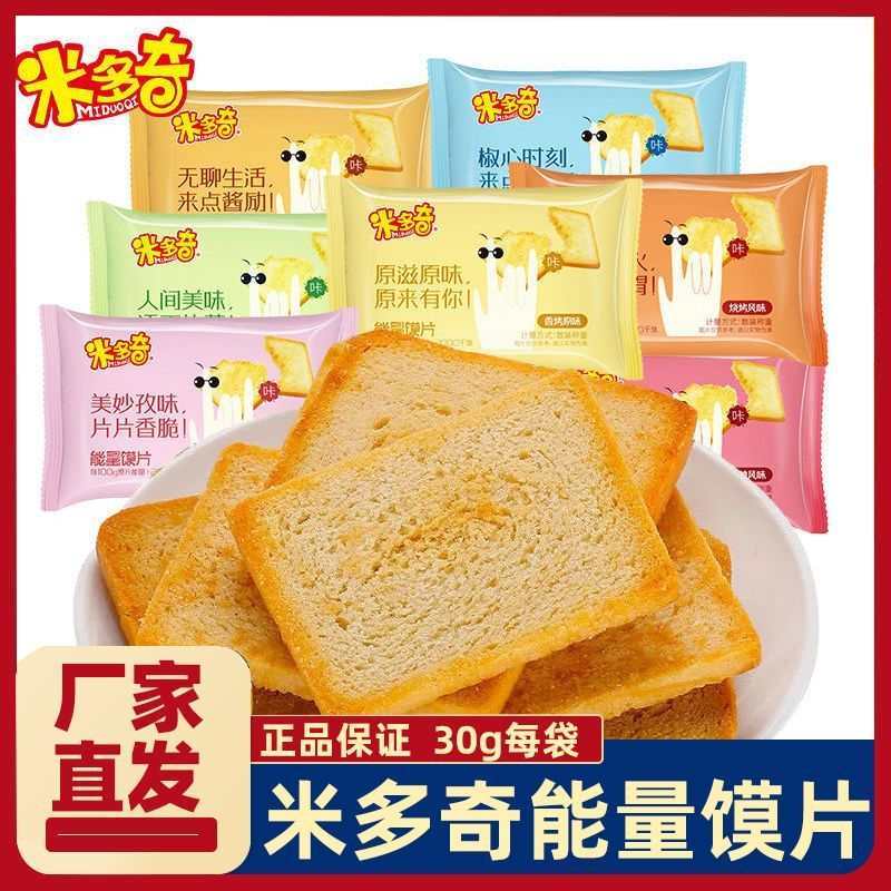 米多奇能量膜片非油炸烤香馍片休闲解馋酥脆代餐零食
