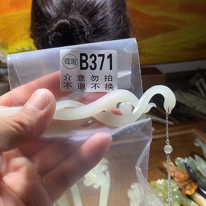 錦***鳢蛇纹石玉合金发饰