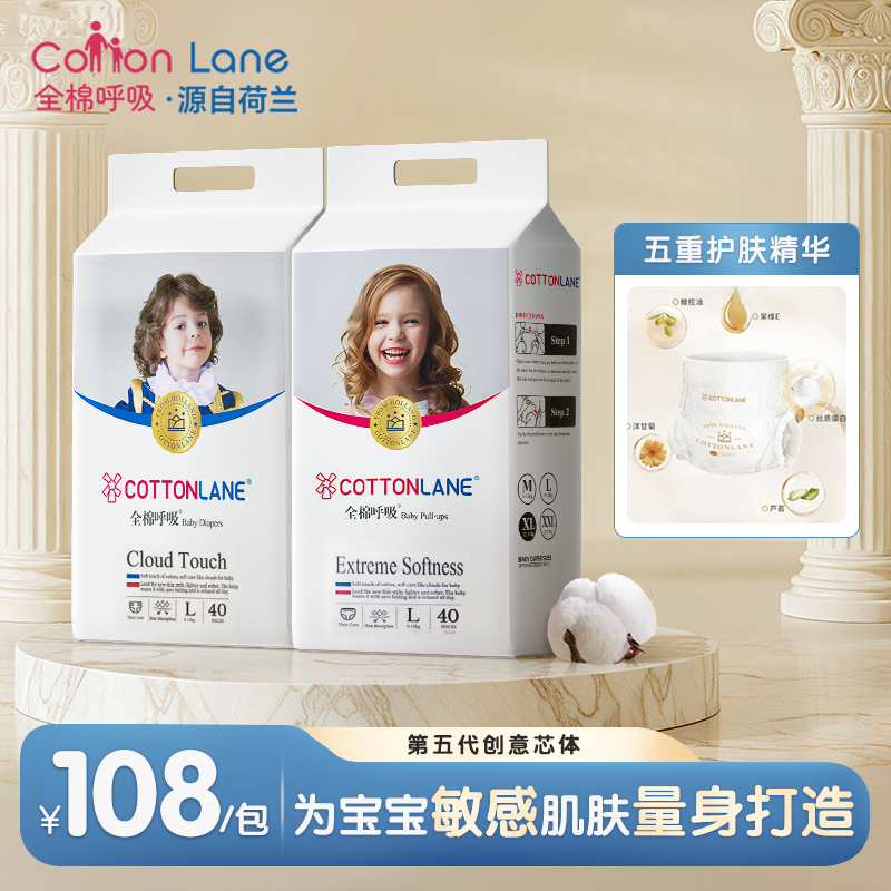 【新生儿特惠】全棉呼吸铂金贵族纸尿裤超薄透气干爽新生婴儿尿不湿
