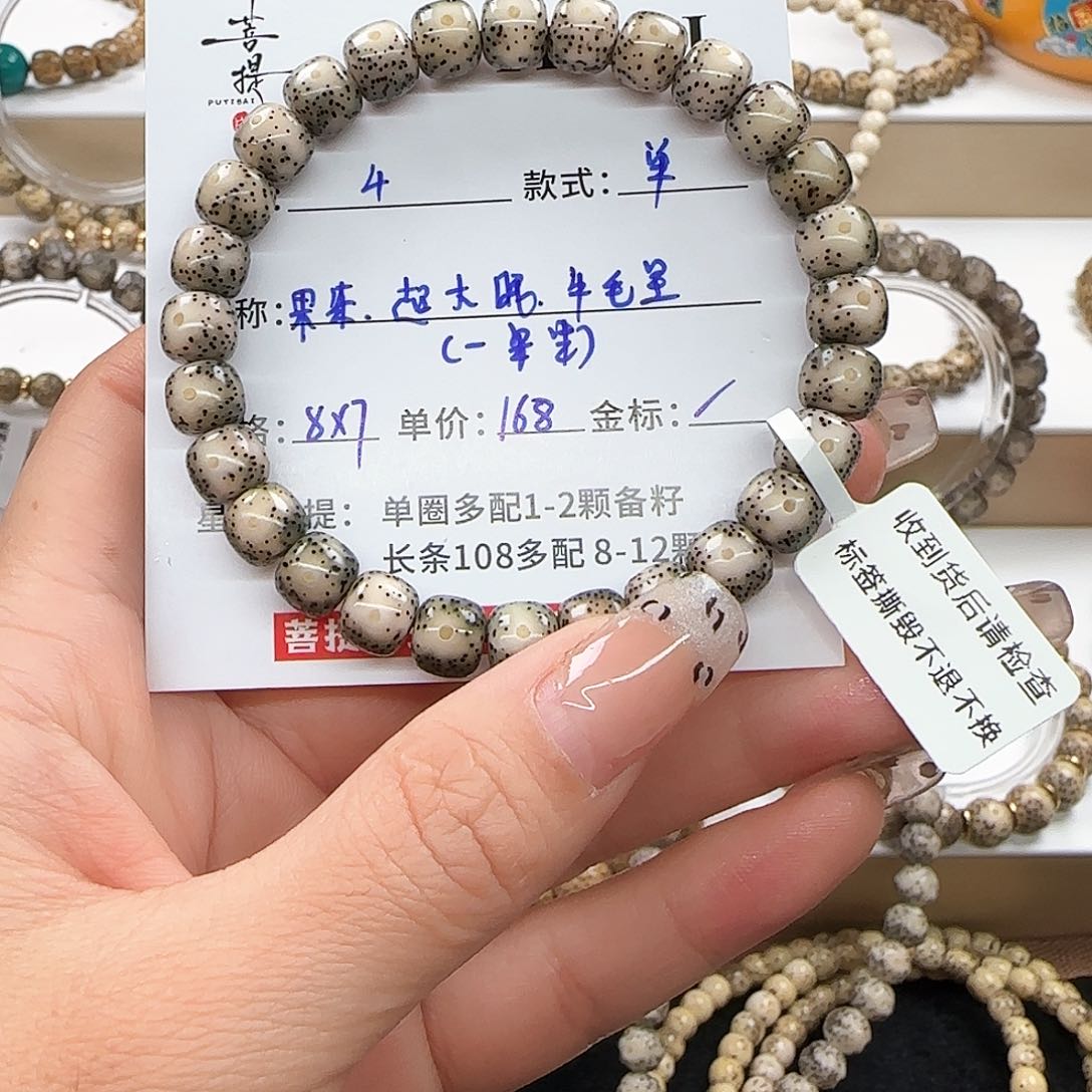 星月菩提手串抖*.菩提