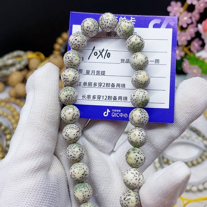 星月菩提手串星月菩提10-10