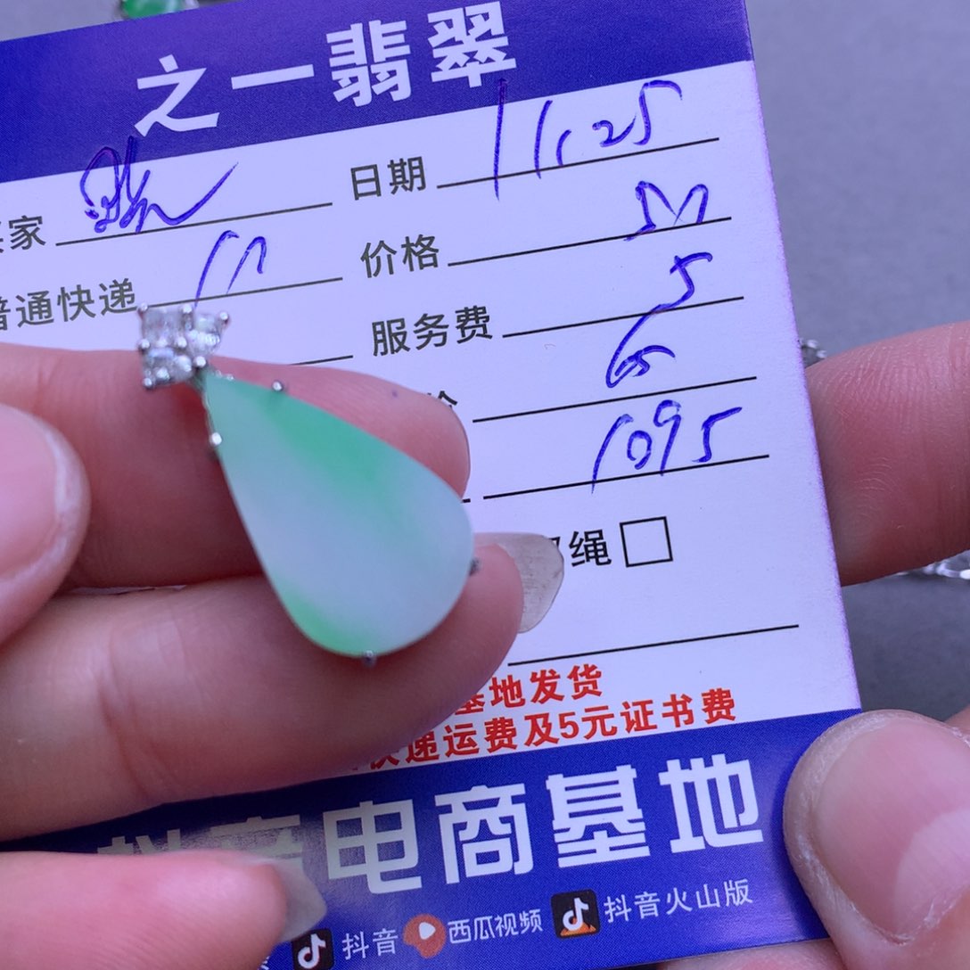 颈饰未镶嵌翡翠晓**?